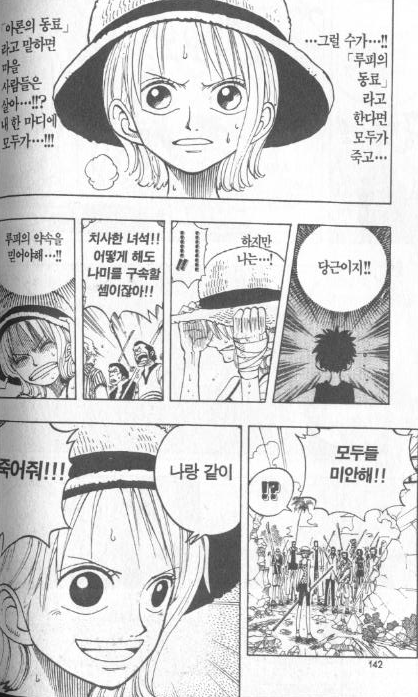 원피스 루피의 아내가 될 여자 . gif | 인스티즈