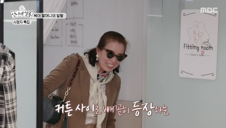 [언니네쌀롱] 육아를 도맡아 하시는 어머님을 위한 우아함 찾기 메이크오버 | 인스티즈