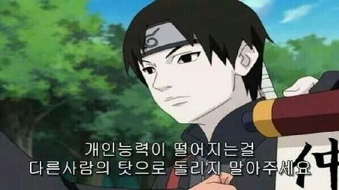 나루토가 배출한 최고의 명대사 | 인스티즈