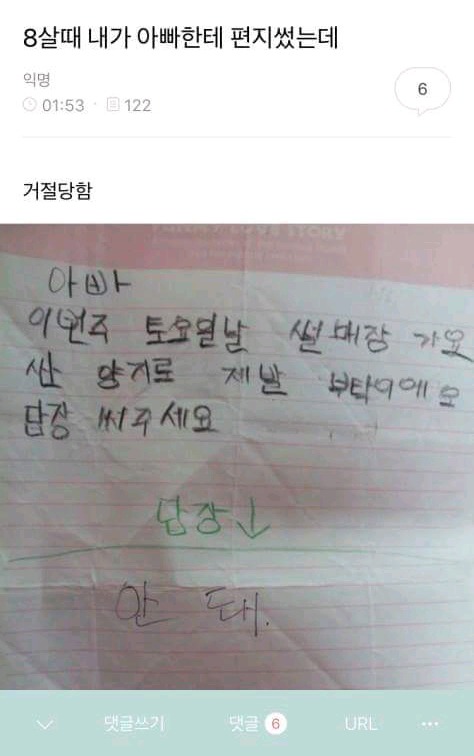 8살때 내가 아빠한테 편지썼는데 | 인스티즈