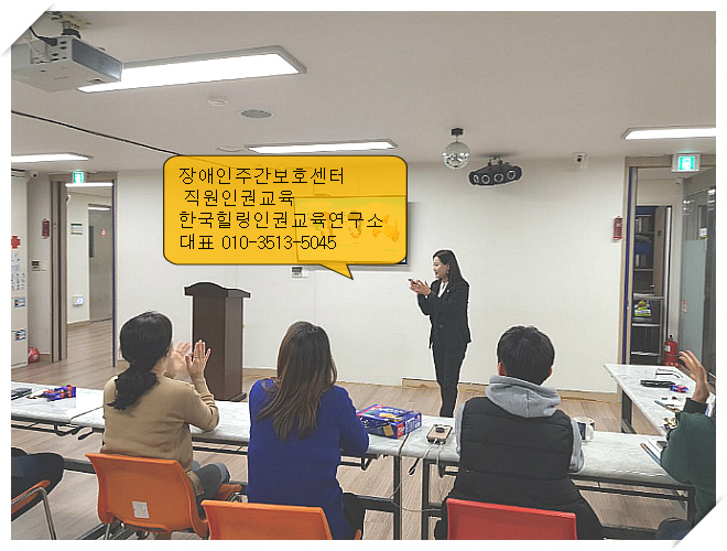 한국힐링인권교육연구소 이미지