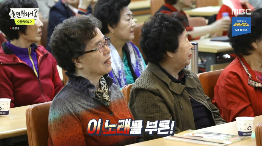 [놀면뭐하니] 의외로 어르신들한테도 인기 많은 유재석.jpg | 인스티즈