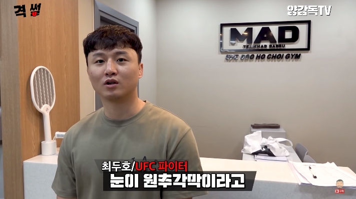 최두호 선수 근황 | 인스티즈