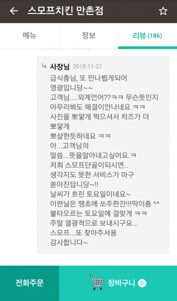 배달어플 리뷰 레전드 | 인스티즈
