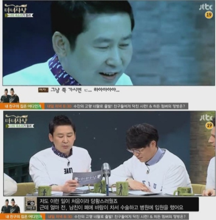 스릴넘치는 장소만 좋아하는 남자친구 (마녀사냥) | 인스티즈