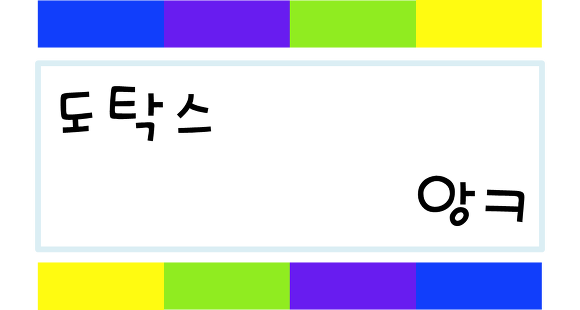 [앙ㅋ의이게임을아시나요?] - 투 더 문 | 인스티즈