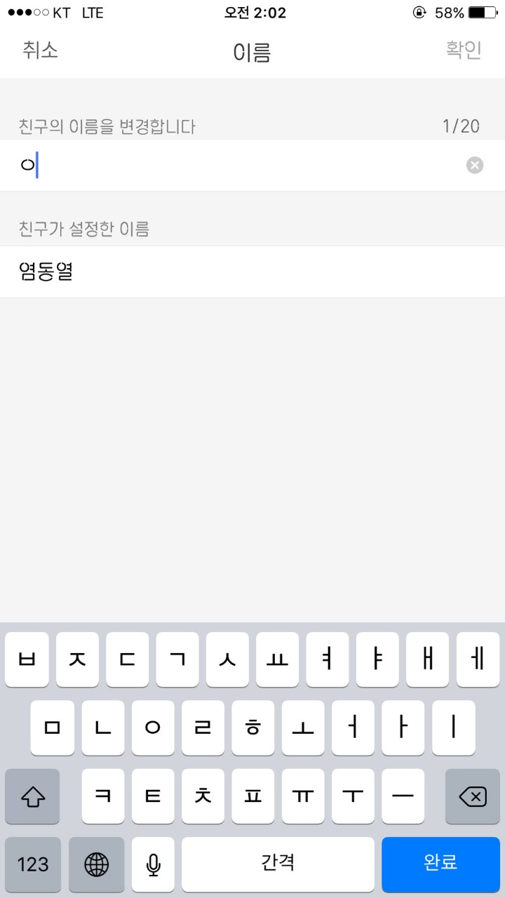 [화력지원부탁] 국민에게 "자빠져자라" "꺼져" 라고 문자한 염동열 국회의원님 | 인스티즈