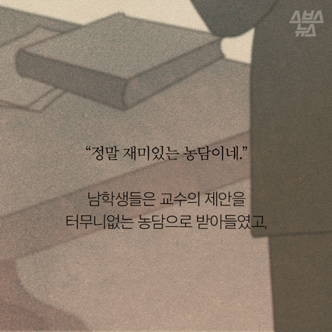 여자가 우리 대학에 입학한다고? | 인스티즈