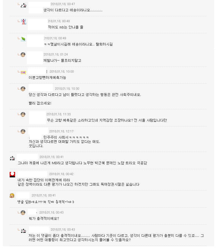 MB 기자회견이 통한 유일한 곳.jpg | 인스티즈