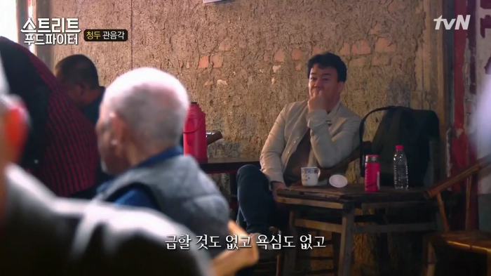 [스트리트푸드파이터] 어쩐지 슬퍼보였던 100년 된 찻집을 찾은 백종원 | 인스티즈