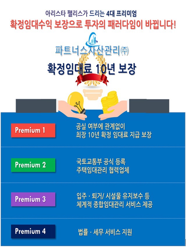 (주)하나자산신탁 이미지