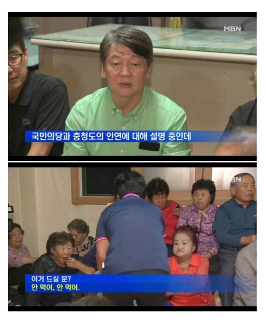 안철수가 산 포도 혼자먹을 수 밖에 없던 이유 | 인스티즈