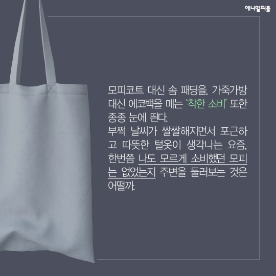 일상에 스며든 동물학대 생산품들 | 인스티즈
