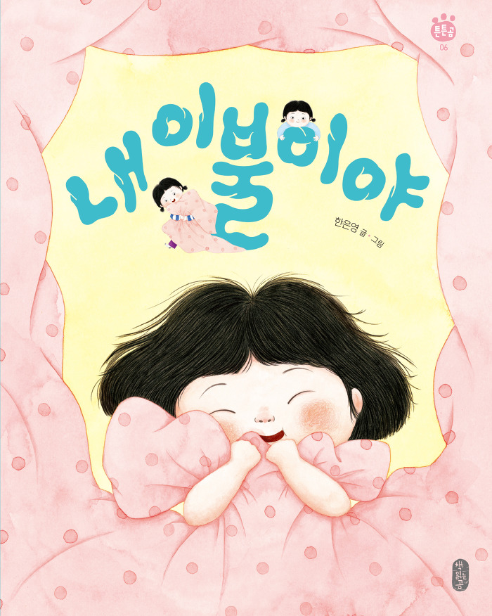 안녕265MM 이미지