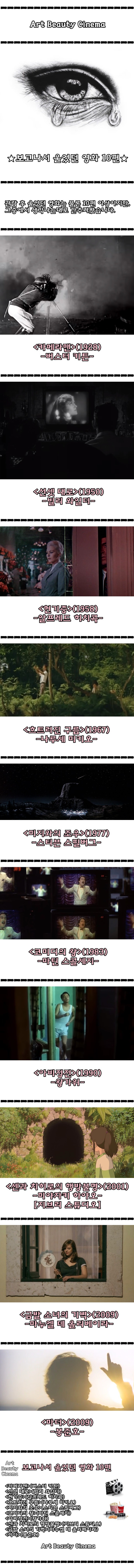 보고나서 울었던 영화 10편 | 인스티즈