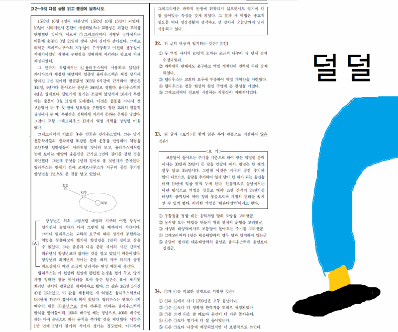 옆에 다리 떠는게 왜 신경쓰이지? 그냥 니가 집중력 부족한거 같은데? | 인스티즈