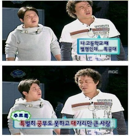 정형돈의 3행시 클래스 | 인스티즈