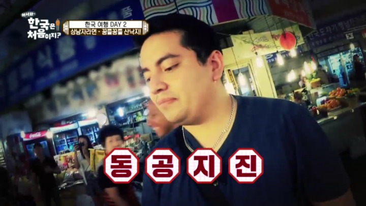 외국인들이 한국 방문시 꼭 먹어보고 싶어하는 의외의 음식.jyp | 인스티즈