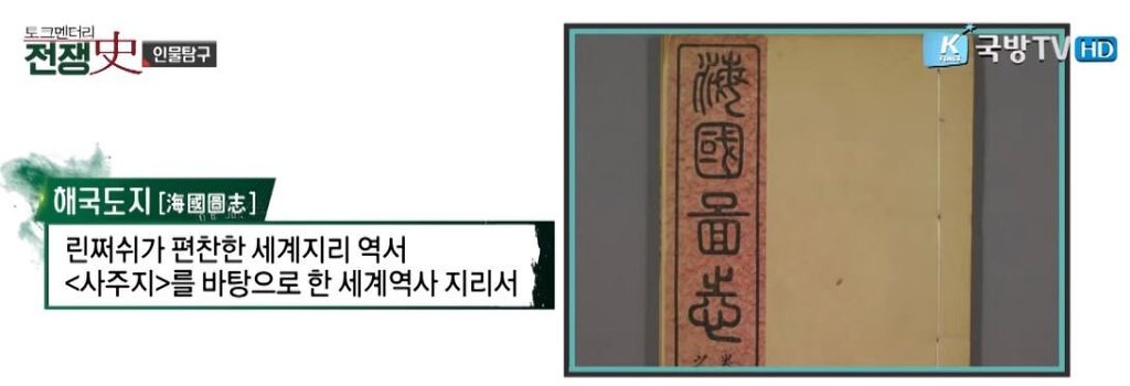 [4편] 인류역사상 가장 부도덕한 전쟁이라 불리는 전쟁, 욕망의 추악함. 아편전쟁 | 인스티즈