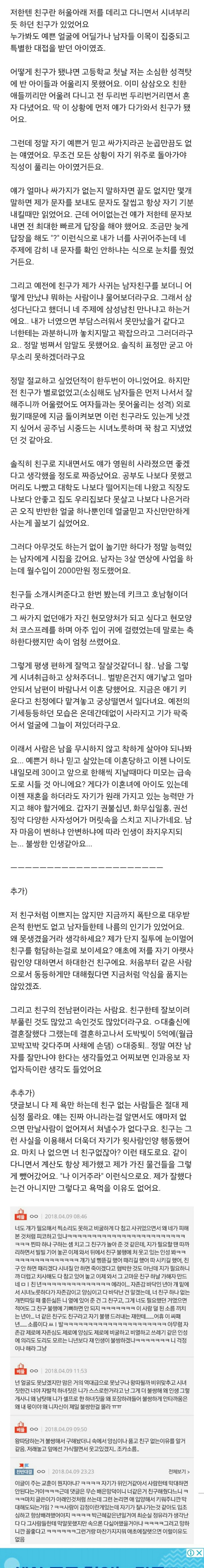 예쁜애가 망해서 좋다는 사람 | 인스티즈