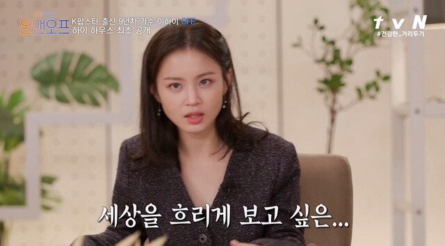 시력이 0.1인데 안경을 안쓰는 이유 | 인스티즈