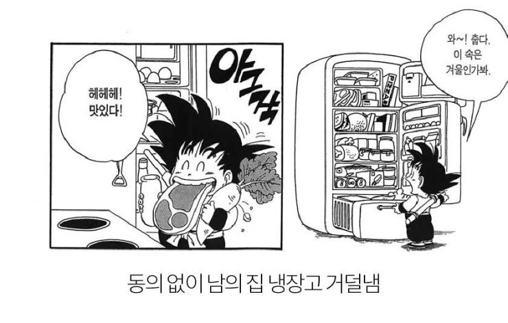 우주최악 인성 쓰레기 손가놈이 저지른 만행들 | 인스티즈