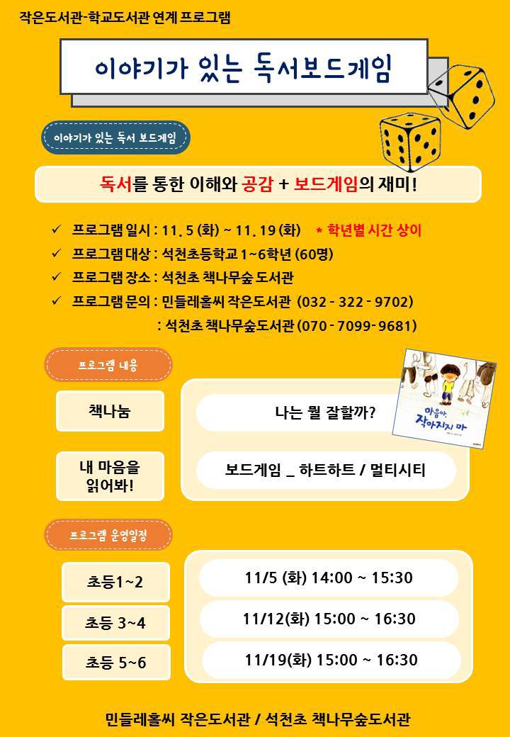 민들레홀씨이야기 이미지