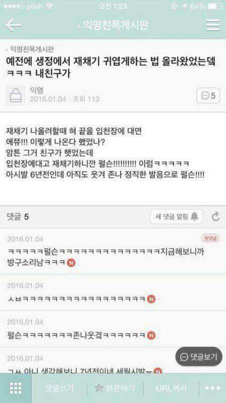 아무말 대잔치 모음ㅋㅋㅋㅋㅋㅋㅋ | 인스티즈