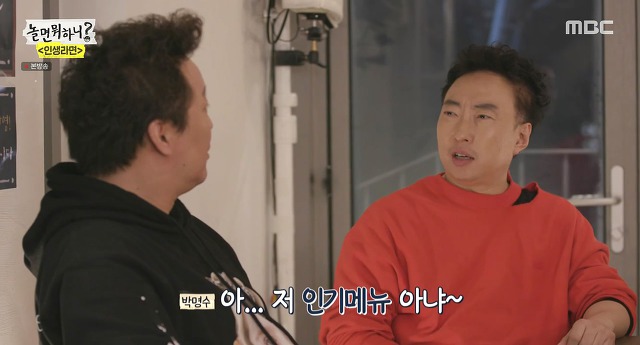 [놀면뭐하니] 오랜만에 만났지만 여전한 하와수 | 인스티즈