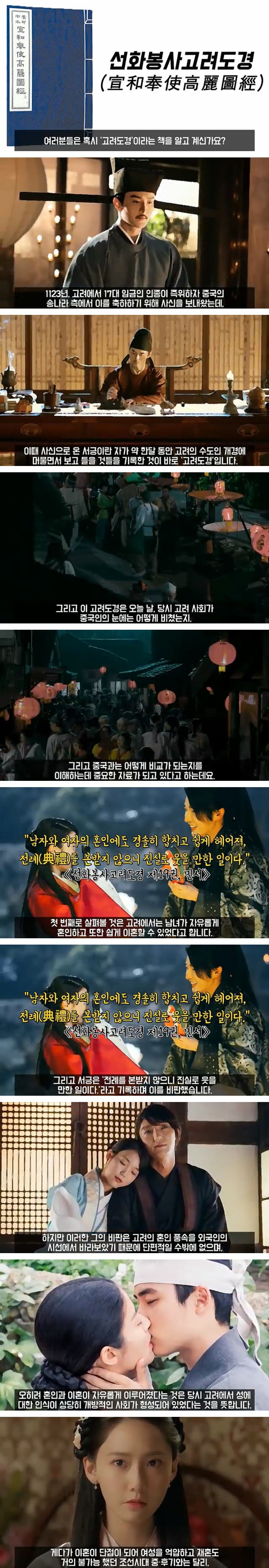 고려시대에는 남녀혼욕 문화가 있었다? | 인스티즈