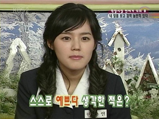 거짓말못하는 한가인 | 인스티즈