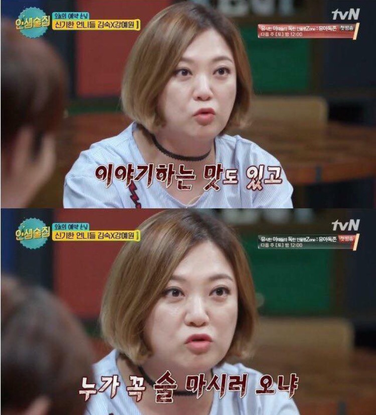 술못마는데 술집가는 사람들 공감 | 인스티즈