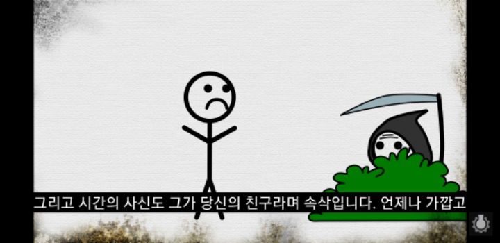 죽음이 정말 삶을 가치있게 하는 것일까? | 인스티즈
