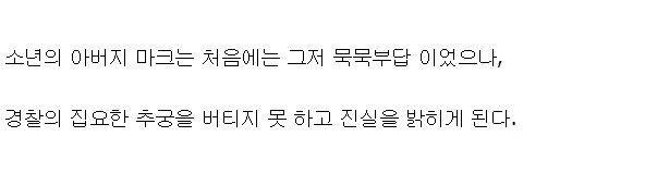 아빠가 아들을 죽인 이유 | 인스티즈