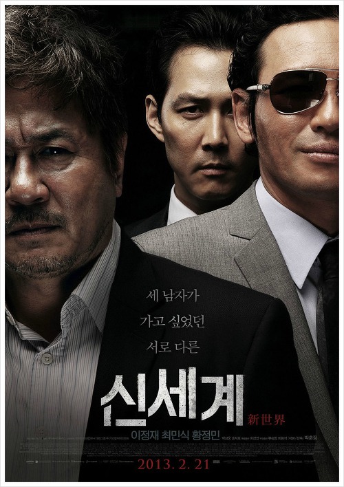가장 재미있게 본 한국 영화 3톱을 뽑으시오... | 인스티즈