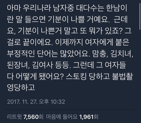 딸들아 착하게 살지 말아라.twt | 인스티즈