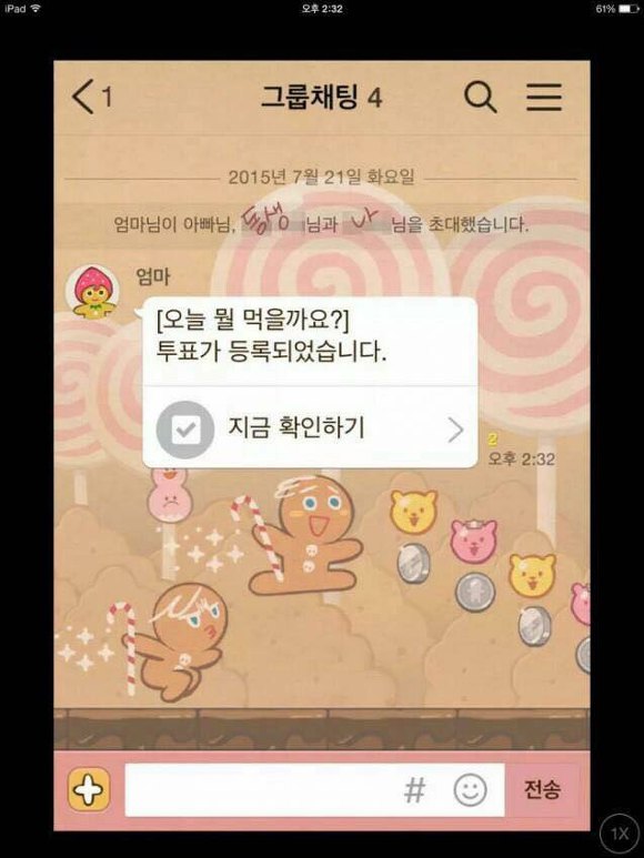 어머니의 속마음.jpg | 인스티즈