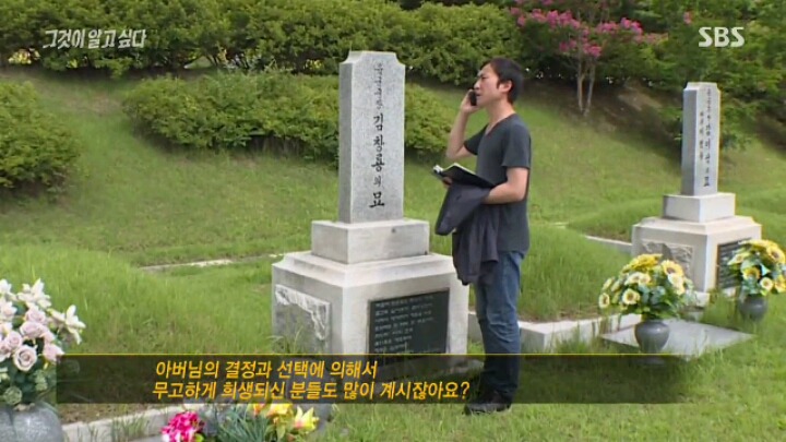 [그알] 저희 아버지는 공산화 막은 애국자입니다 | 인스티즈