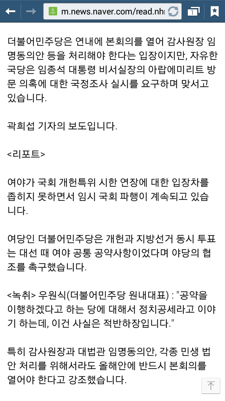 자한당때문에 연내 통과 불투명해진 전안법 개정안 | 인스티즈