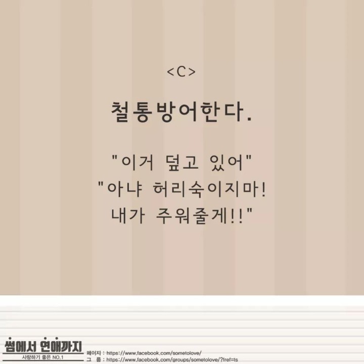 여자친구가 노출한다면 당신의 반응은? | 인스티즈