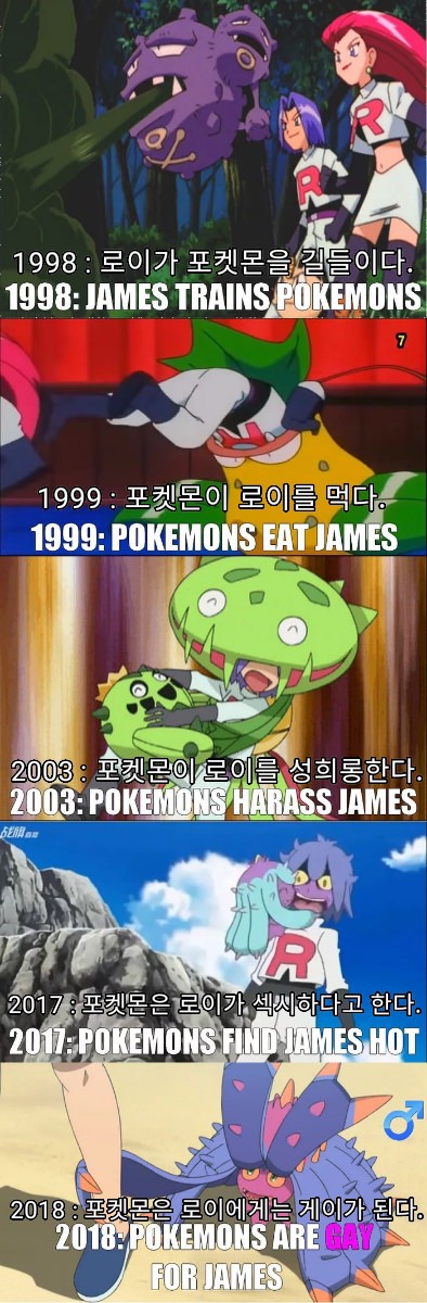 20간 로켓단 로이와 포켓몬의 관계 .jpg | 인스티즈