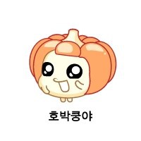 넷마블 인기게임이였던 야채부락리 짱귀터지는 캐릭터들.jpg | 인스티즈
