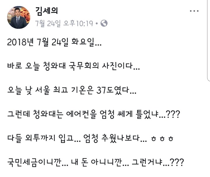 어떻게든 문통 까보고보는 (예비) MBC해고자.JPG | 인스티즈