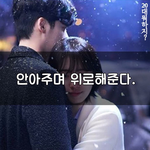 연인과 싸운 후 화해하는 방법 7가지 | 인스티즈