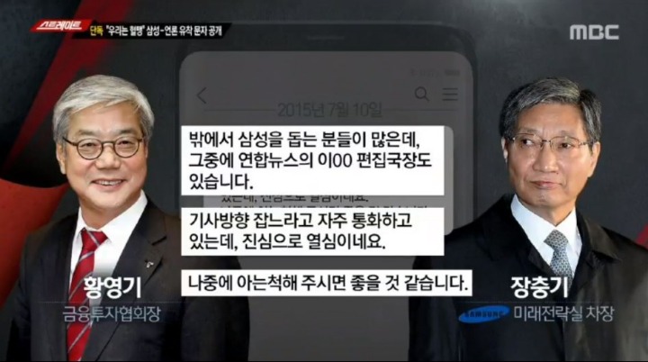 매년 세금 360억 들어가는 연합뉴스의 편집국장 신념 | 인스티즈