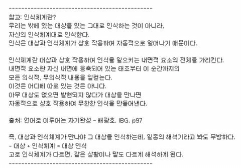 남자와 여자의 세계관 차이 | 인스티즈