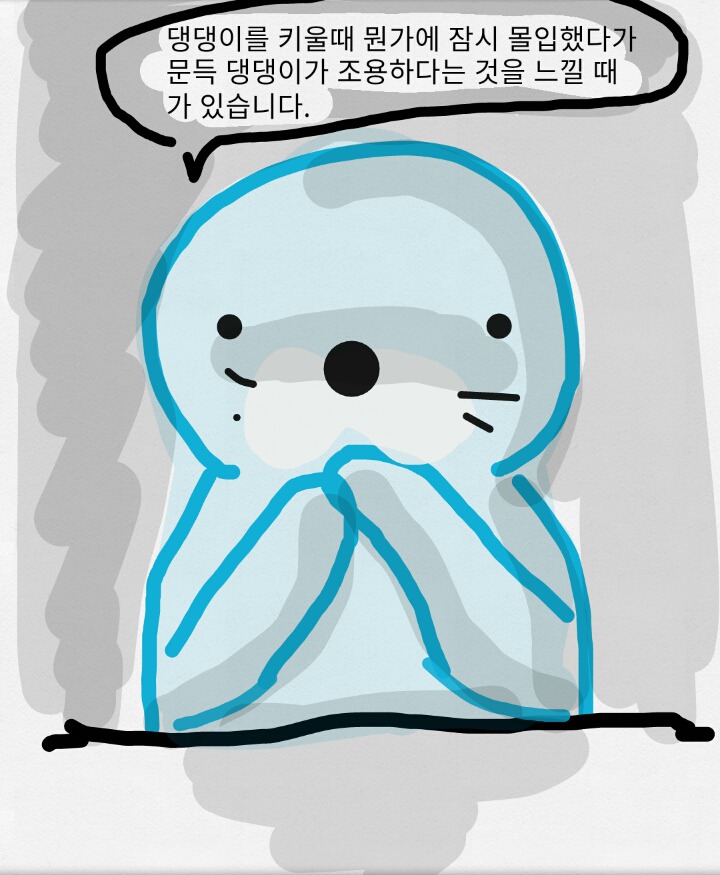 댕댕이가 조용한 만화 | 인스티즈
