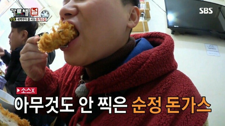 9시간만에 포방터 돈가스 먹은 양세바리의 소감 | 인스티즈