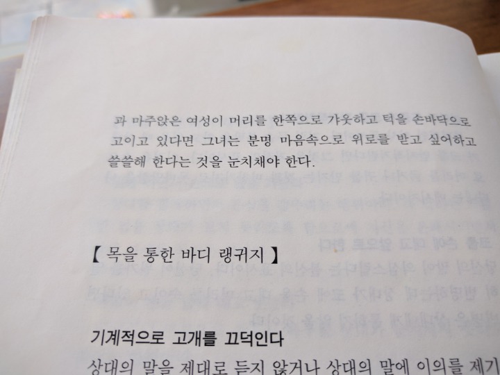 어이가 없어서 3초마다 웃음이 터지는 책(남자 앞에서 머리풀면 안되는 이유) | 인스티즈