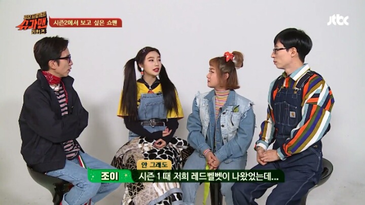 계속 SM 언급하는 조이에게 일침을 가하는 박나래 ㅋㅋ | 인스티즈